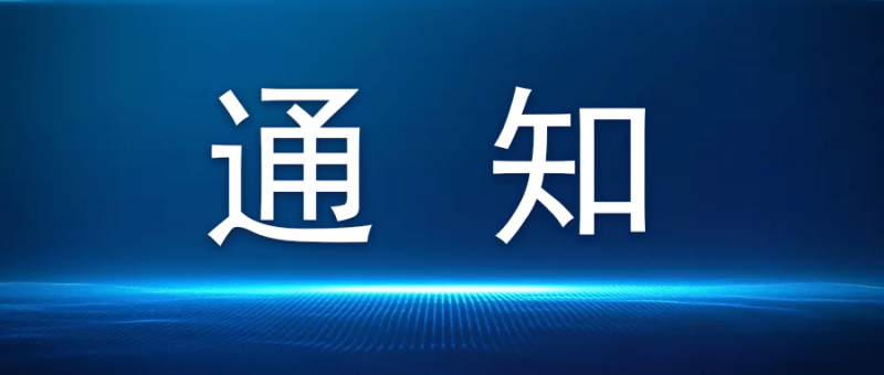 關于2021年春季FIC尋找展位搭建商的通知