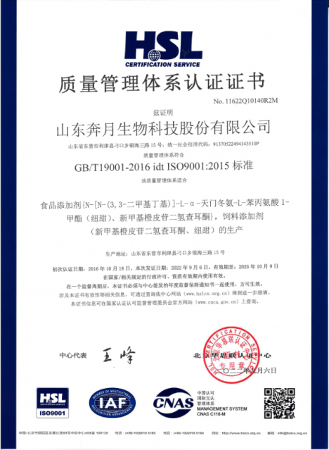 ISO9001國(guó)際質(zhì)量體系證書